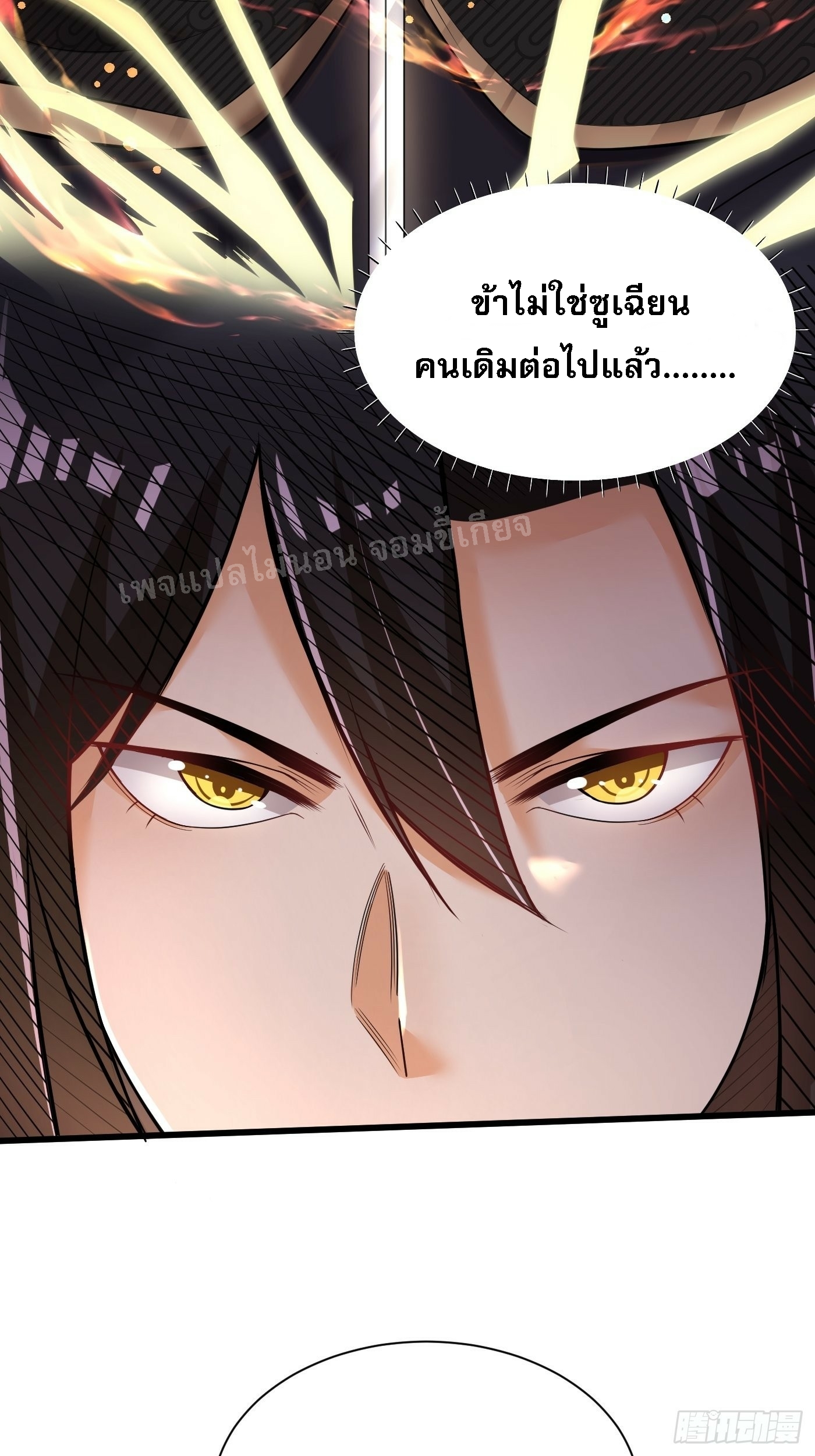 การหวนคืนของอัจฉริยะสุดแกร่ง ตอนที่ 2 หน้า 13