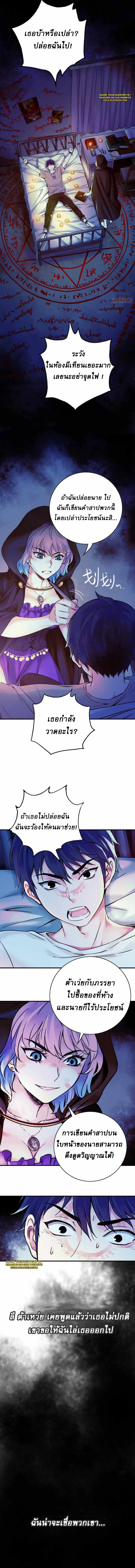 The Ultimate Symbol - ผมมีสัญลักษณ์สุดโกง ตอนที่ 1 หน้า 3