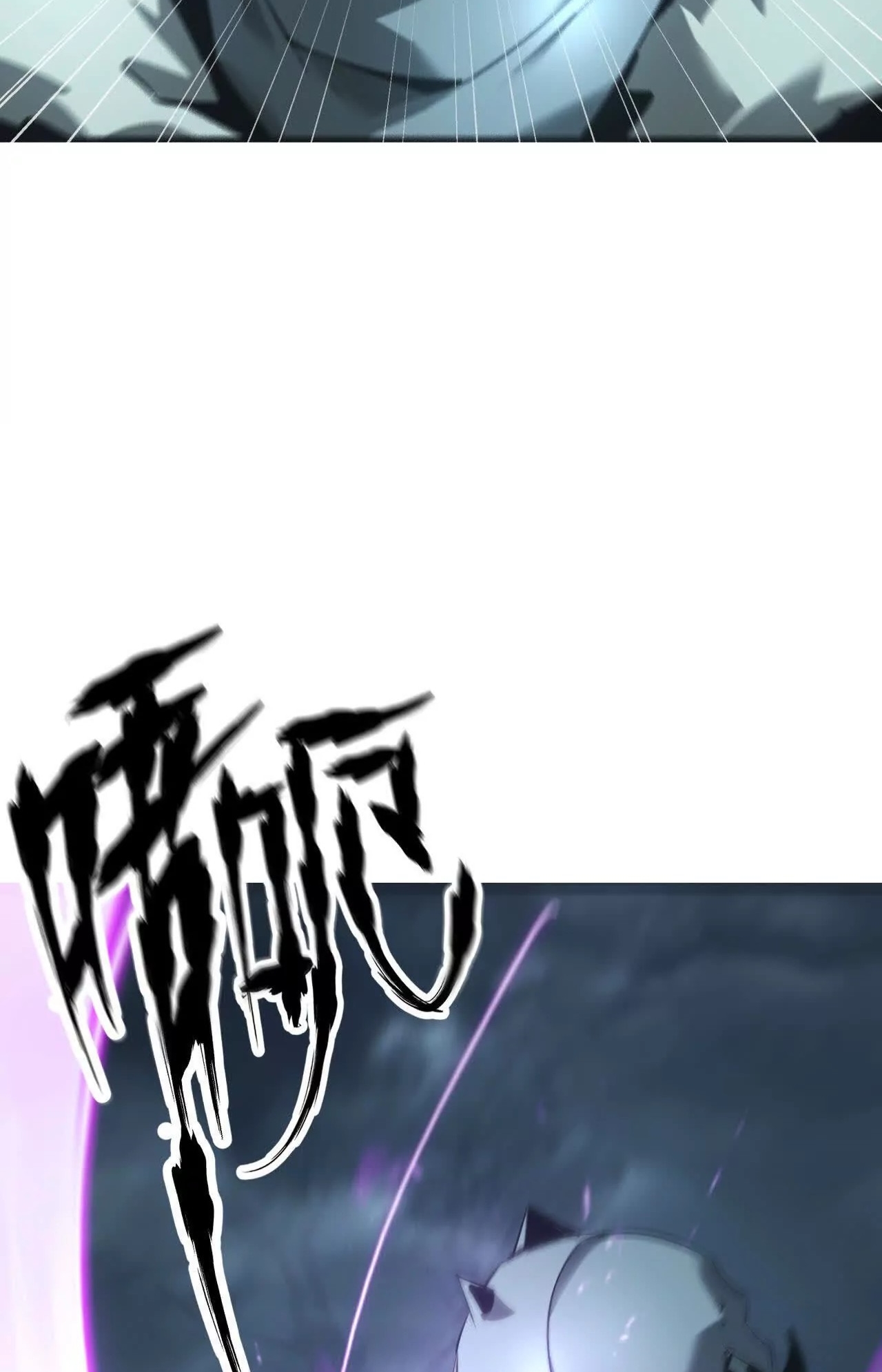 ยอดคน ณ โลกออนไลน์ ตอนที่ 20 หน้า 55