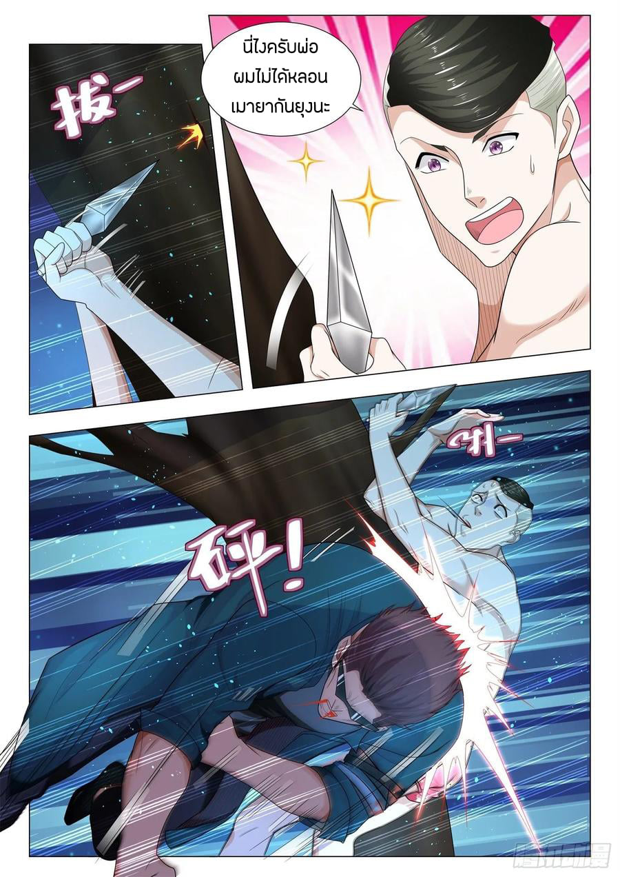 Divine Hero’s Skyfall System ตอนที่ 135 หน้า 12