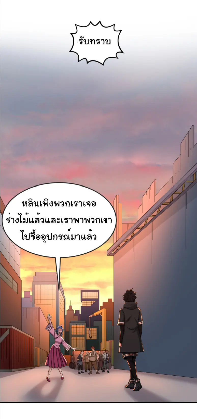 Junior Brother Demon Sovereign is too devoted ตอนที่ 152 หน้า 3