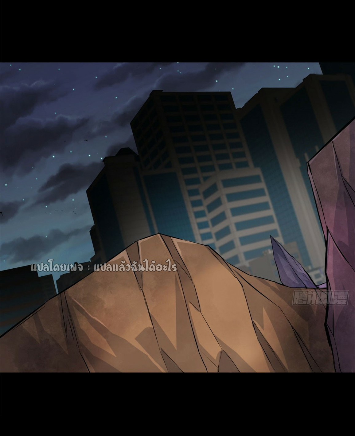 รูเล็ตเวิลด์ สุ่มไอเทมเอาชีวิตรอด ตอนที่ 104 หน้า 21