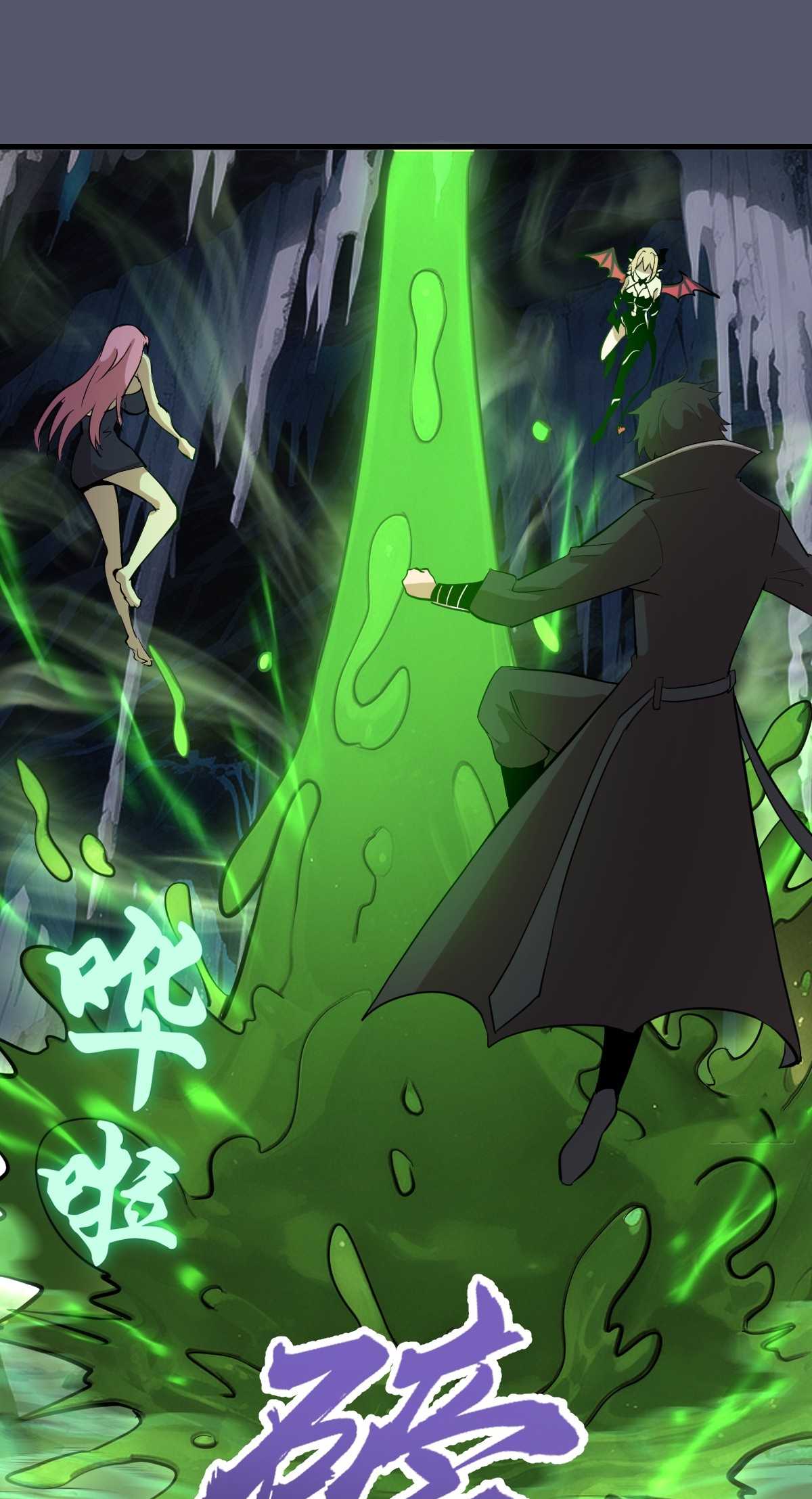 ราชาแห่งแวมไพร์ กับความฮาเร็ม ตอนที่ 35 หน้า 17