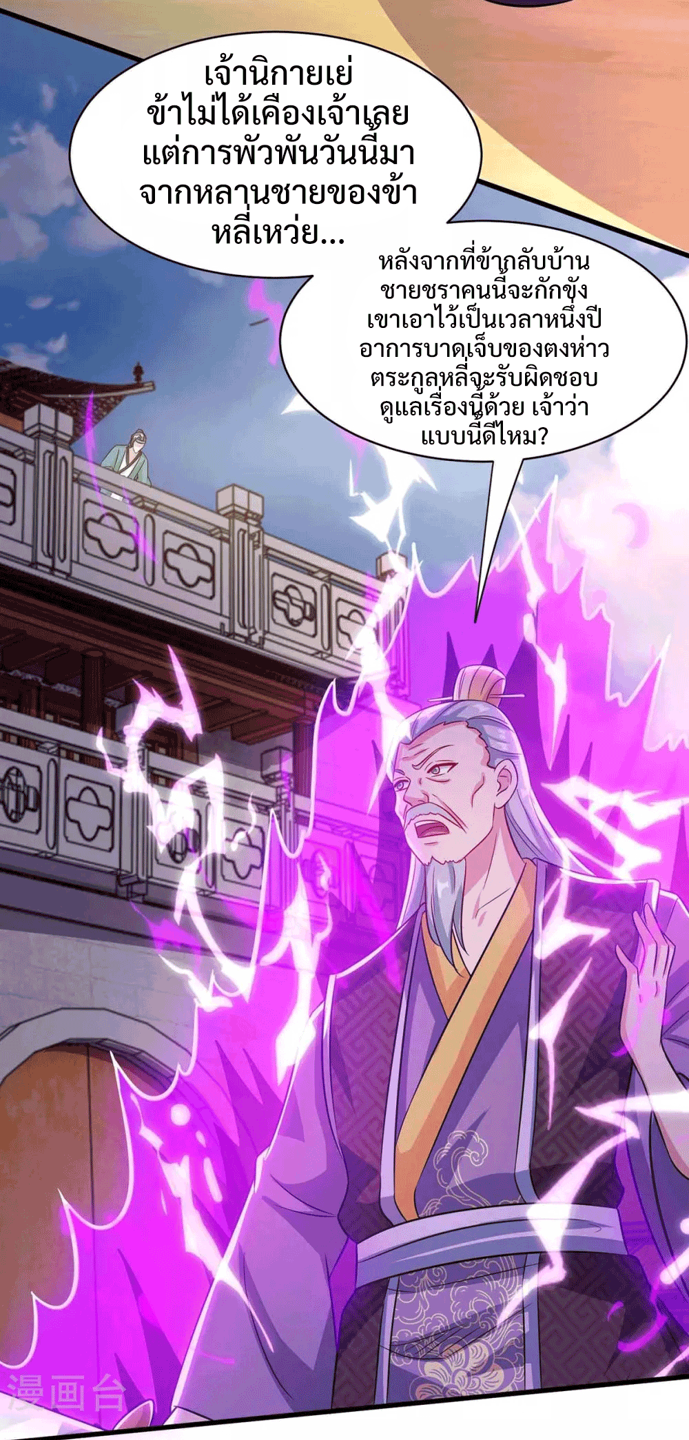 One Step Toward Freedom ตอนที่ 289 หน้า 11