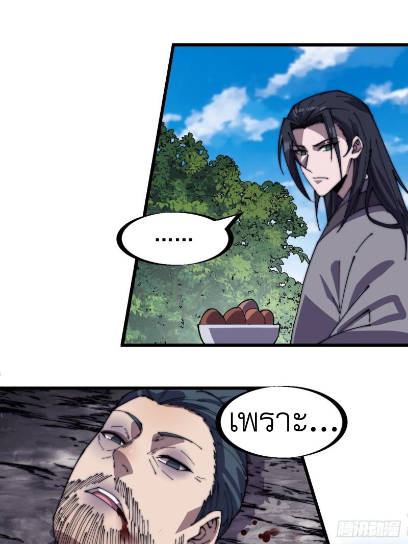 Starting a Mountain ตอนที่ 240 หน้า 35