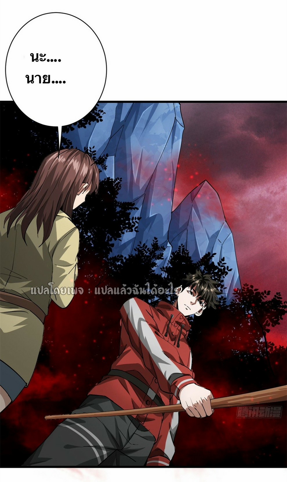 รูเล็ตเวิลด์ สุ่มไอเทมเอาชีวิตรอด ตอนที่ 136 หน้า 37