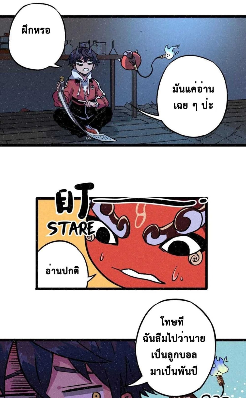 The Strong, The Few, True Cultivators on Campus : วิทยาเขตผู้ฝึกฝนวิญญาณที่แท้จริง ตอนที่ 6 หน้า 10