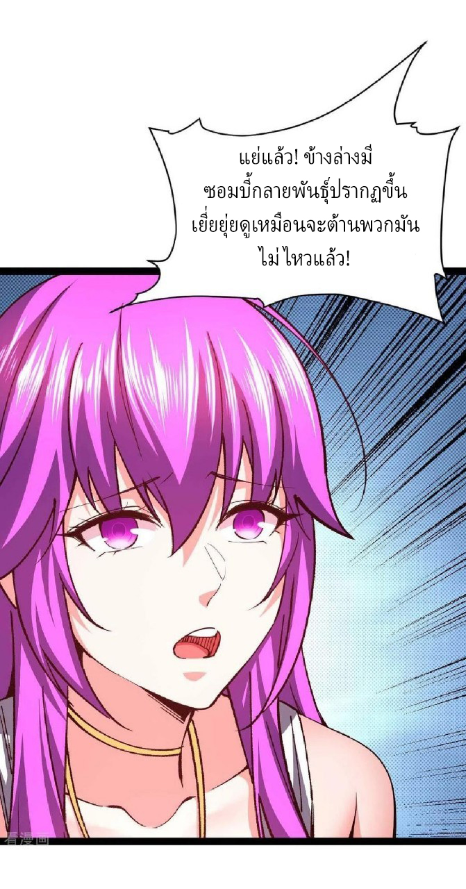 ฮาเร็มกองทัพสาวนี้ของผม ตอนที่ 53 หน้า 14