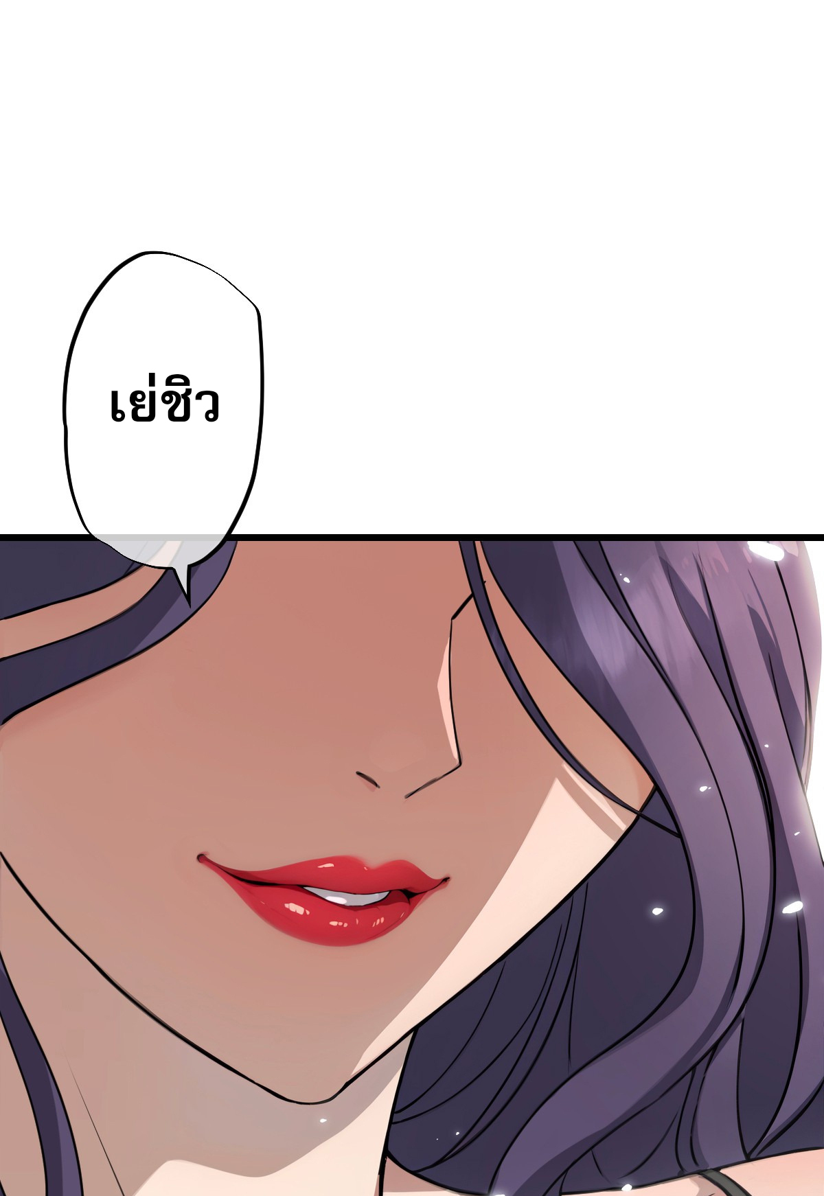 ยอดหมอเหนือภพ ตอนที่ 9 หน้า 13