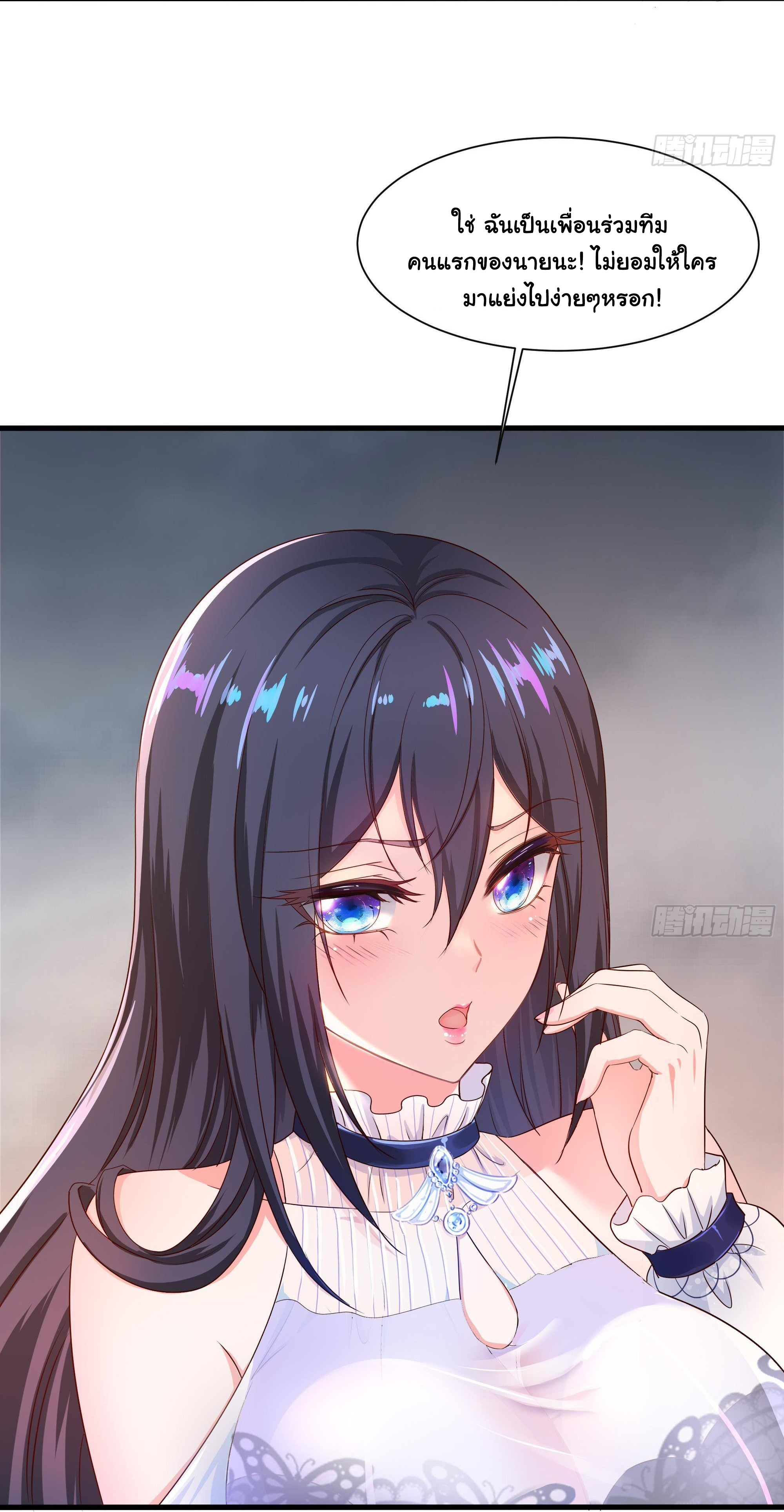 King of Hell ราชาแห่งยมโลก ตอนที่ 40 หน้า 32