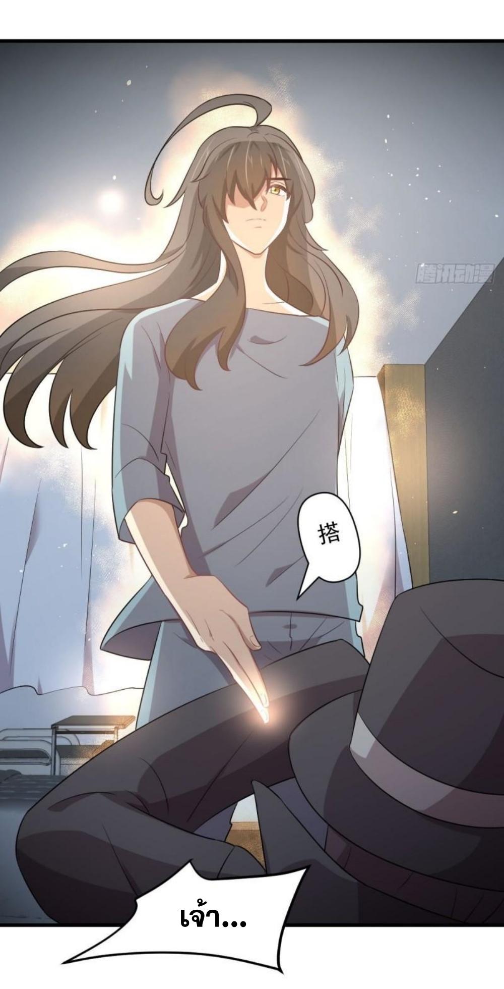 Immortal Swordsman in The Reverse World ข้าเซียนกระบี่ไม่เกาะสตรี ตอนที่ 282 หน้า 31