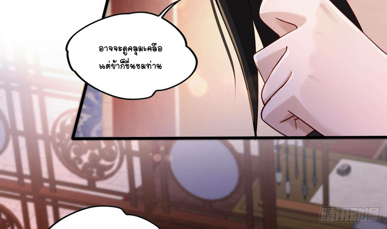 อยู่ดีๆโลกของผมก็เต็มไปด้วยสิ่งลึกลับ ตอนที่ 18 หน้า 70