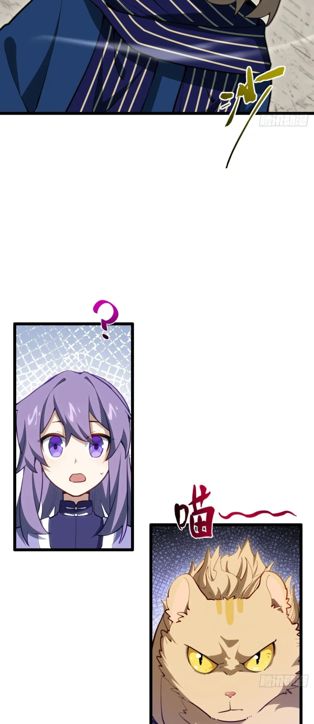 กำเนิดร่างเทวะบรรพกาล ตอนที่ 81 หน้า 34