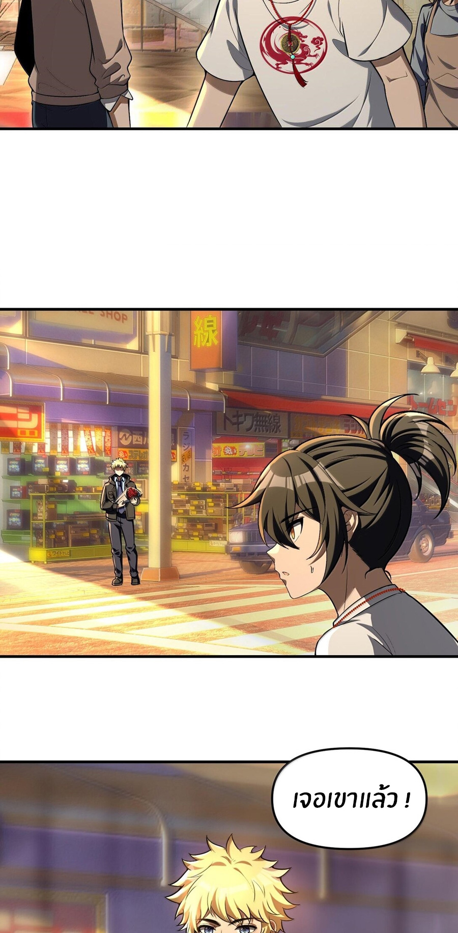 During the live broadcast, I proposed to the female ghost - she really agreed?! ตอนที่ 39 หน้า 67