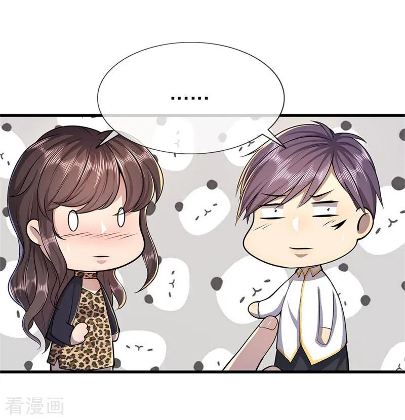 มหาเทพเซียนหมอ ตอนที่ 144 หน้า 6