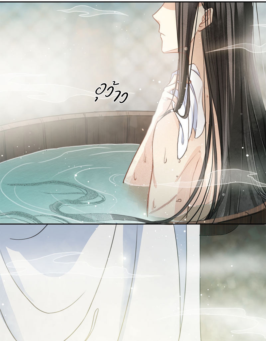 ลำนำรักเทพสวรรค์ ตอนที่ 4 หน้า 10