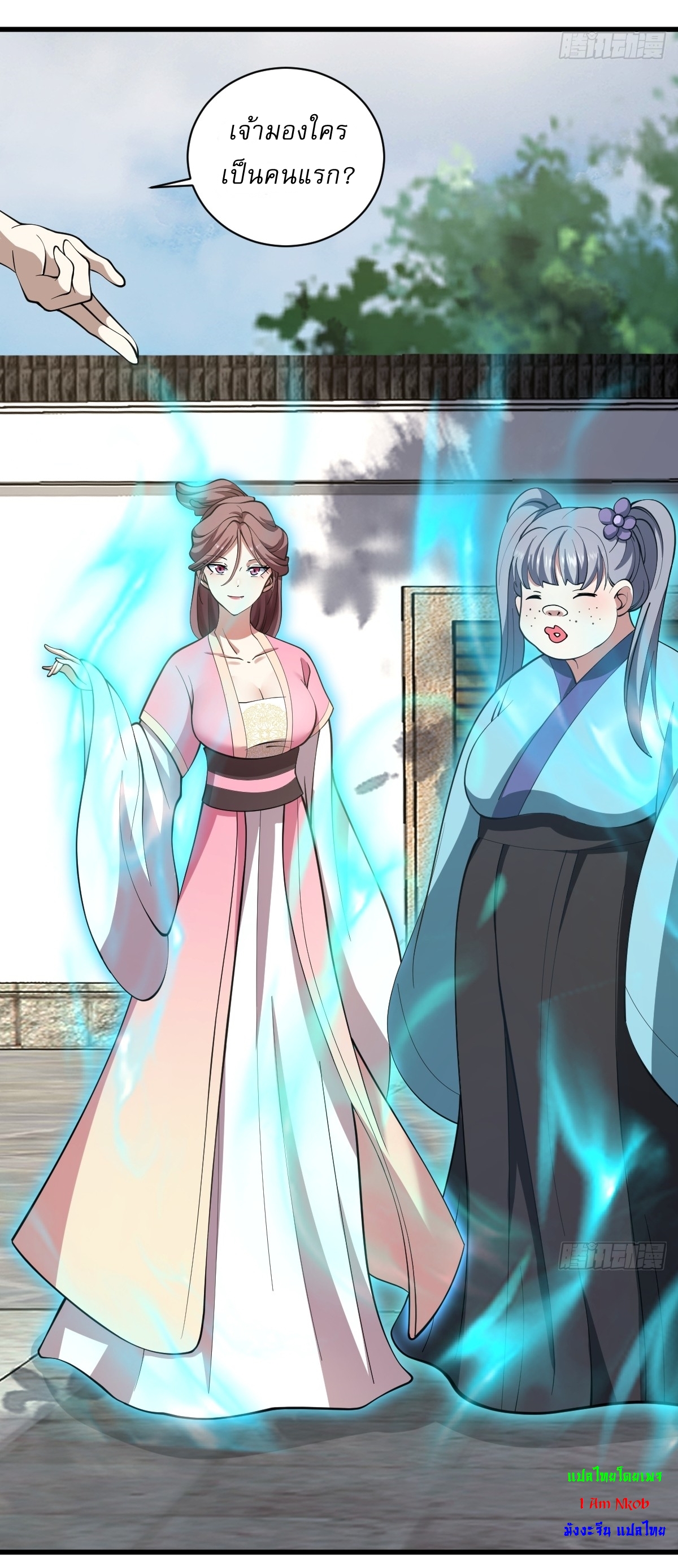 เก็บตัวร้อยปี จากนี้พี่ขอเทพ! INVINCIBLE AFTER A HUNDRED YEARS OF SECLUSION ตอนที่ 71 หน้า 27