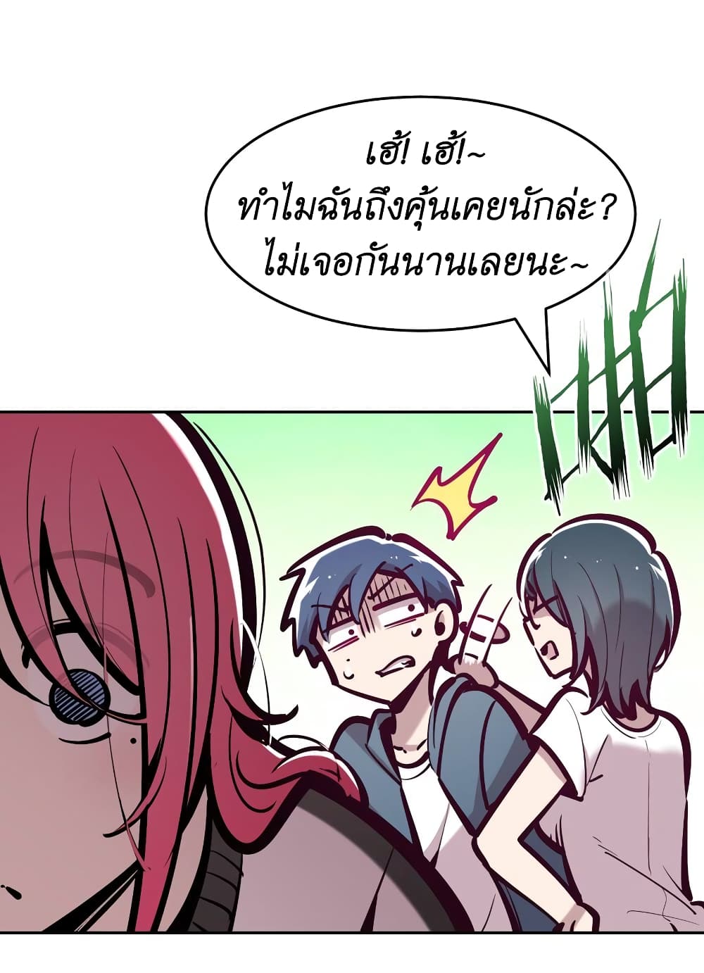 Demon x Angel can't get along! ตอนที่ 71 หน้า 43