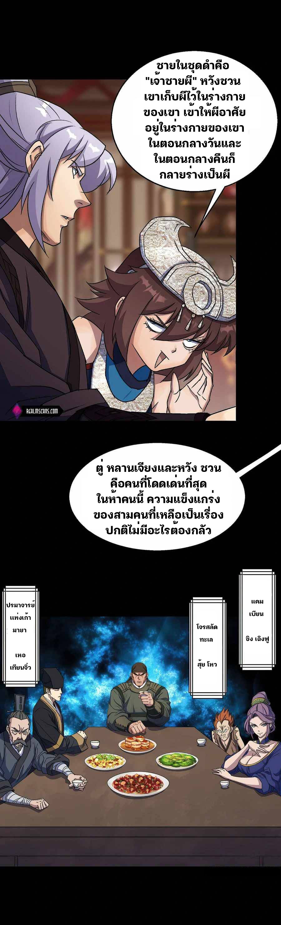 มหาปราชญ์ผู้ยิ่งใหญ่ ตอนที่ 24 หน้า 7