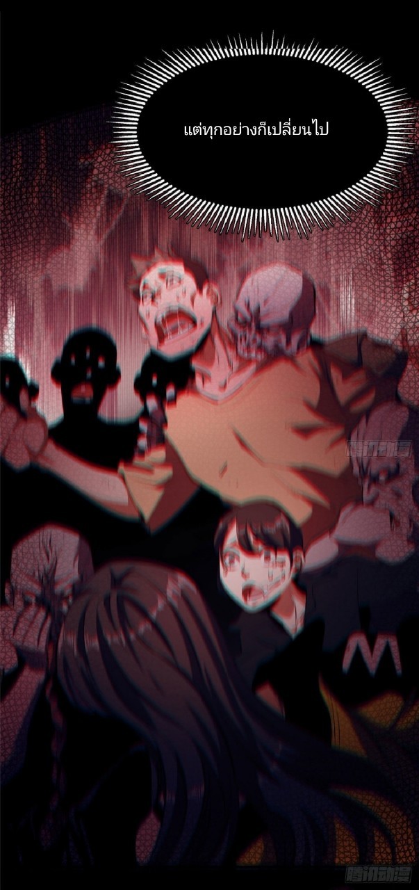 รูเล็ตเวิลด์ สุ่มไอเทมเอาชีวิตรอด ตอนที่ 8 หน้า 21