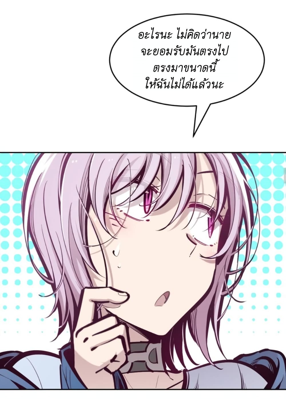 Demon x Angel can't get along! ตอนที่ 82 หน้า 49