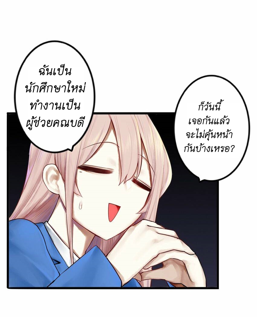 Read Miss, Don’t Livestream It! ตอนที่ 13 หน้า 12