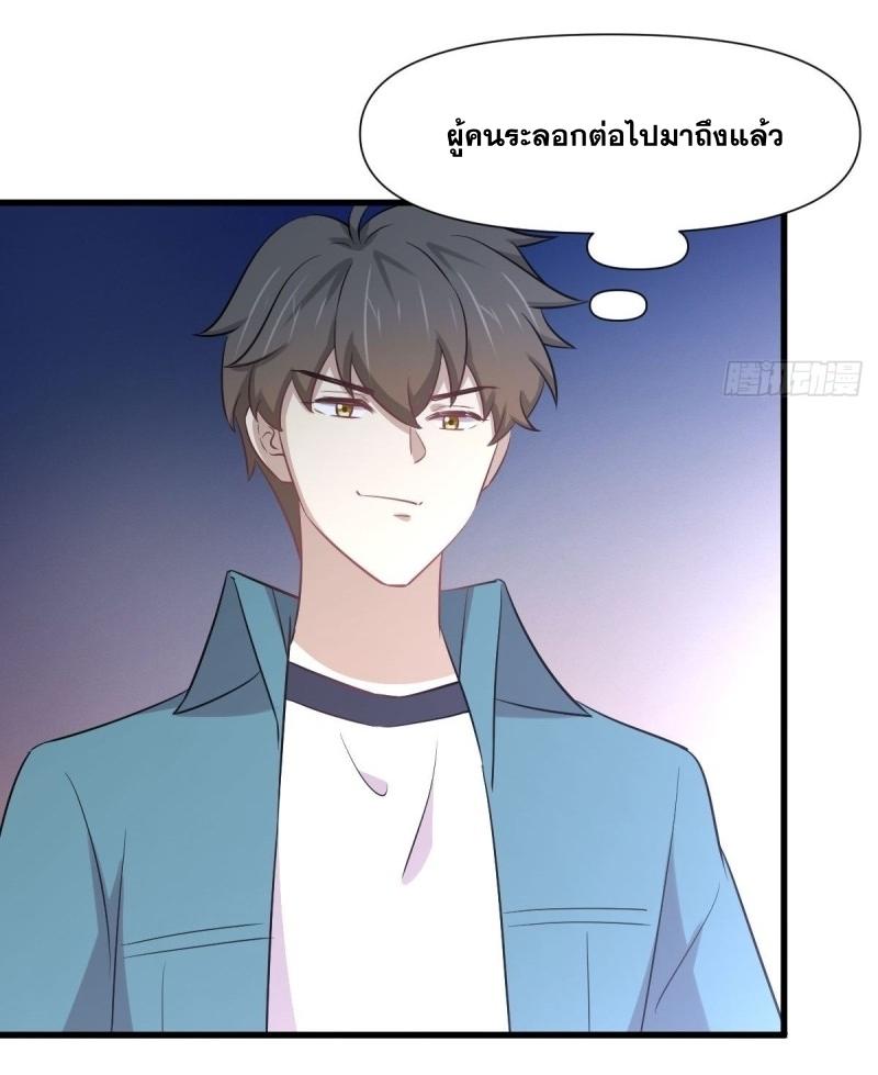 Immortal Swordsman in The Reverse World ข้าเซียนกระบี่ไม่เกาะสตรี ตอนที่ 250 หน้า 22