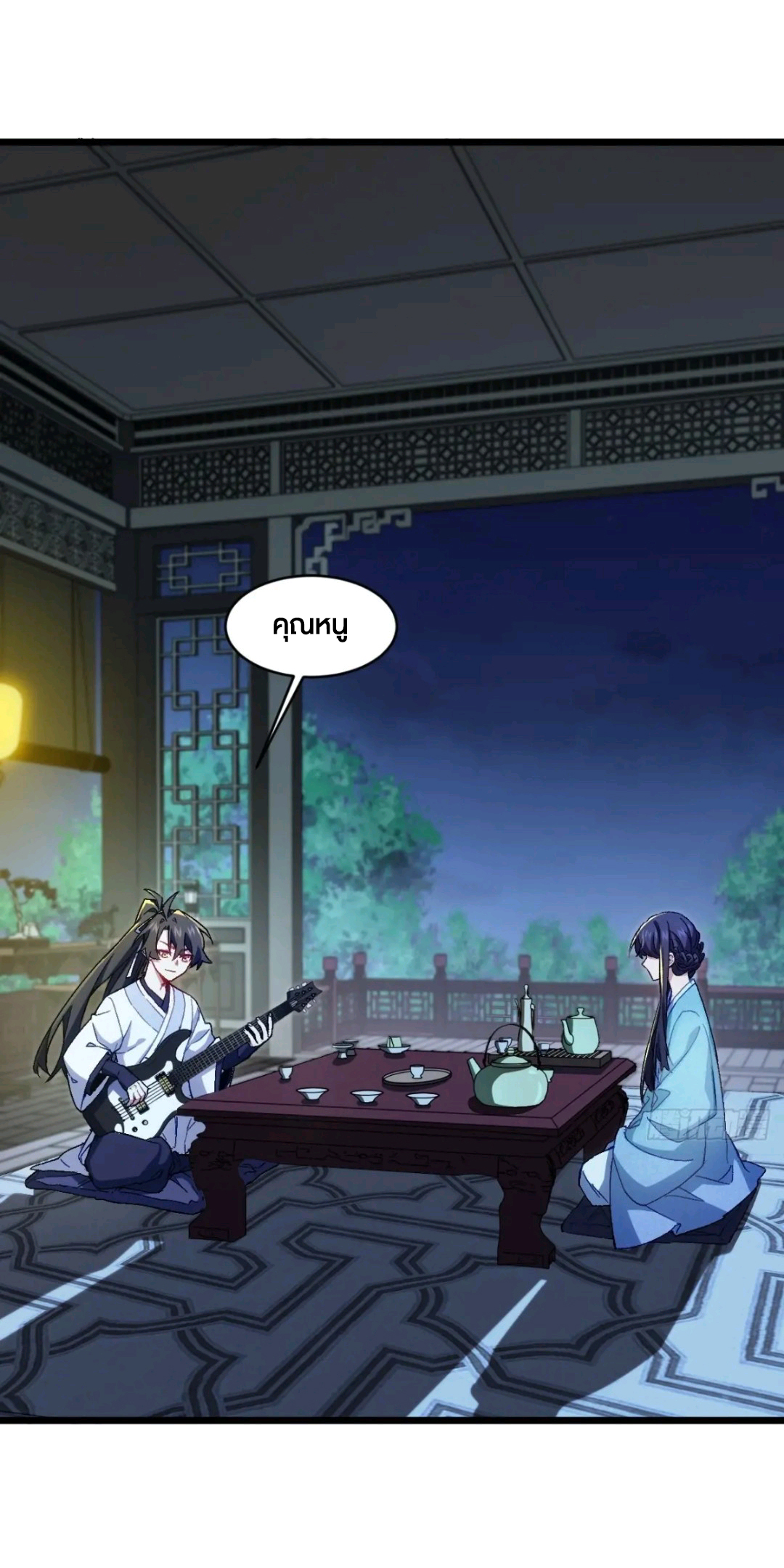 กำเนิดร่างเทวะบรรพกาล ตอนที่ 87 หน้า 31