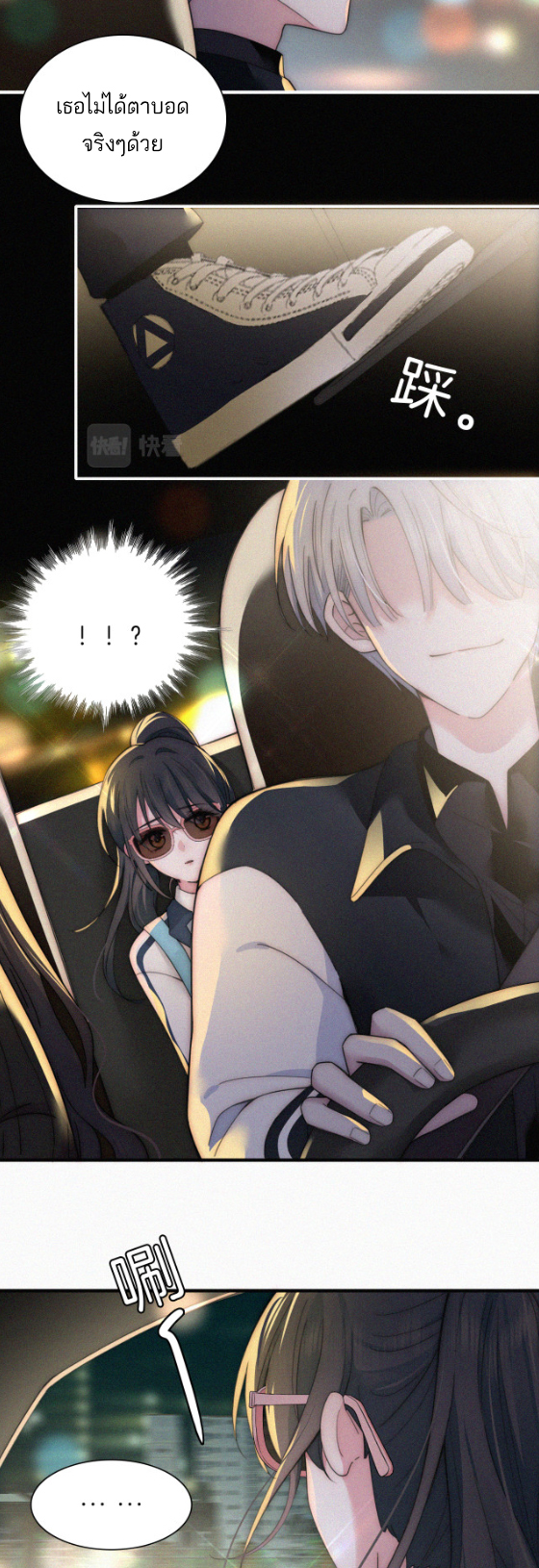 เพียงรัก Only Love ตอนที่ 9 หน้า 19