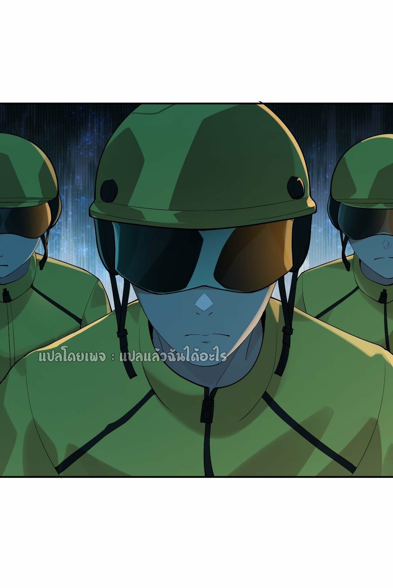 แฟนของผมระดับตำนานทั้งนั้น ตอนที่ 7 หน้า 22