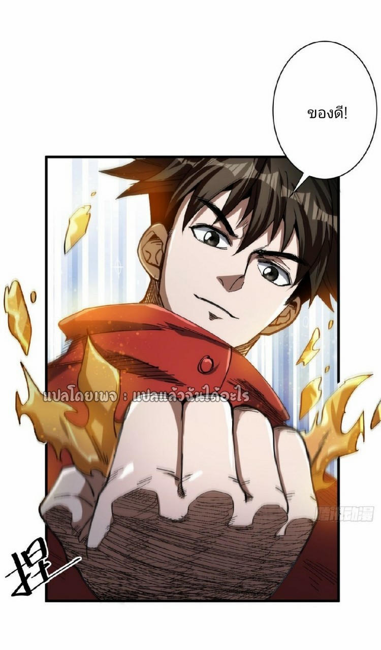 รูเล็ตเวิลด์ สุ่มไอเทมเอาชีวิตรอด ตอนที่ 55 หน้า 30