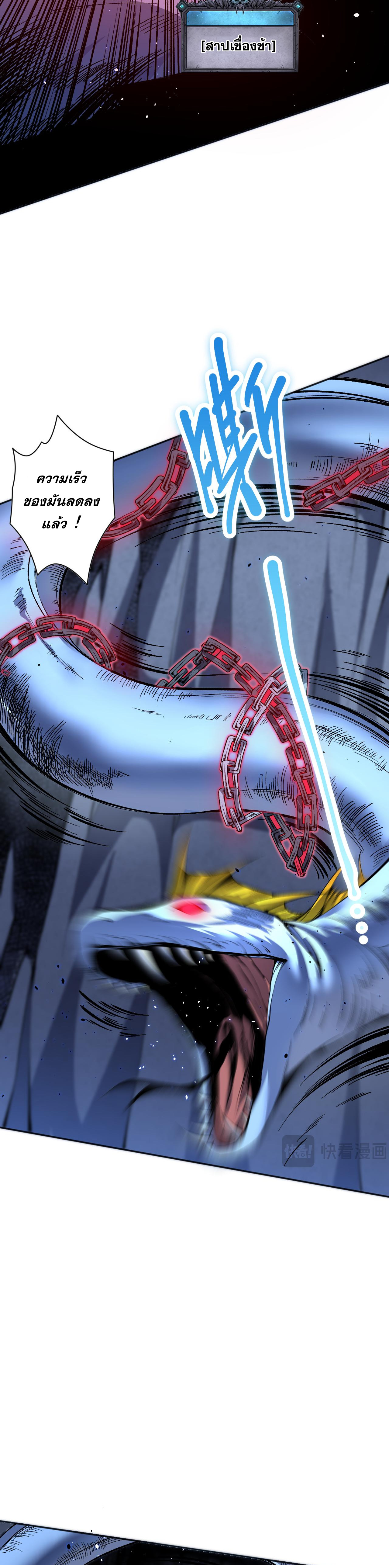 เนโครแมนเซอร์! ฉันคือภัยพิบัติล้างโลก! ตอนที่ 19 หน้า 34