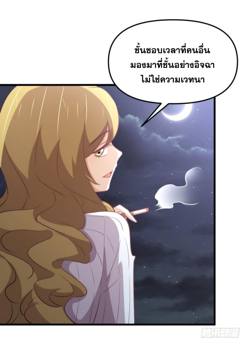 Immortal Swordsman in The Reverse World ข้าเซียนกระบี่ไม่เกาะสตรี ตอนที่ 262 หน้า 13