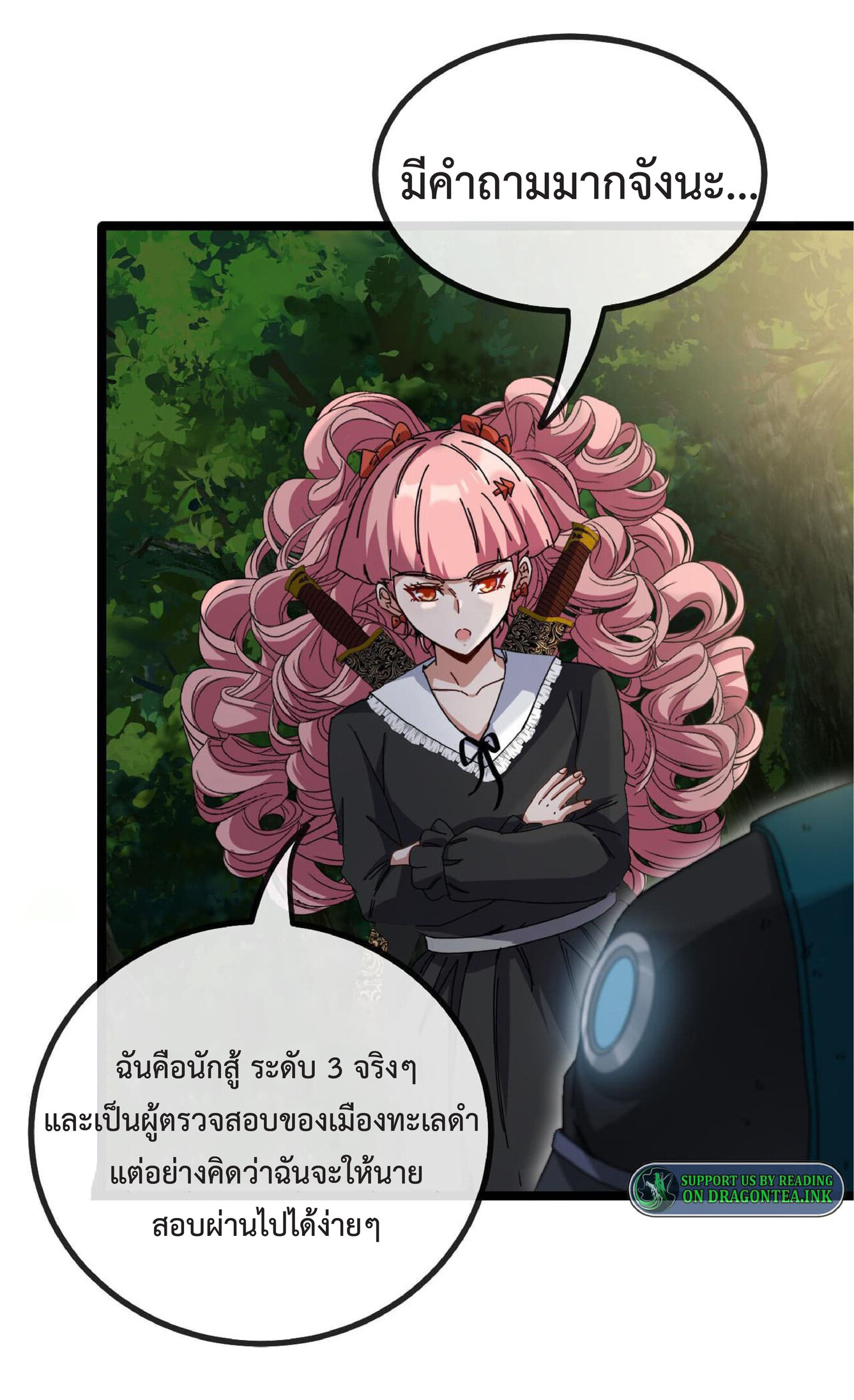 Super god system  ระบบสุดเทพ ตอนที่ 43 หน้า 33