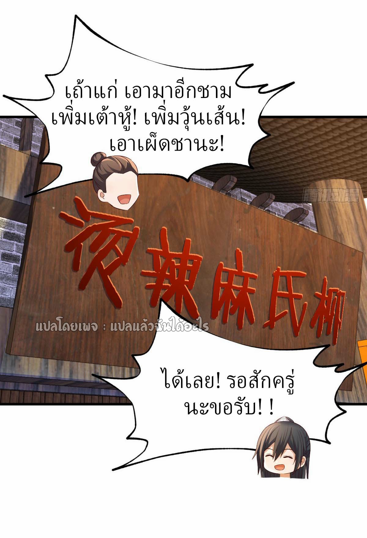 เกิดใหม่ทั้งทีมีเงินแค่เหรีญเดียว ตอนที่ 15 หน้า 46