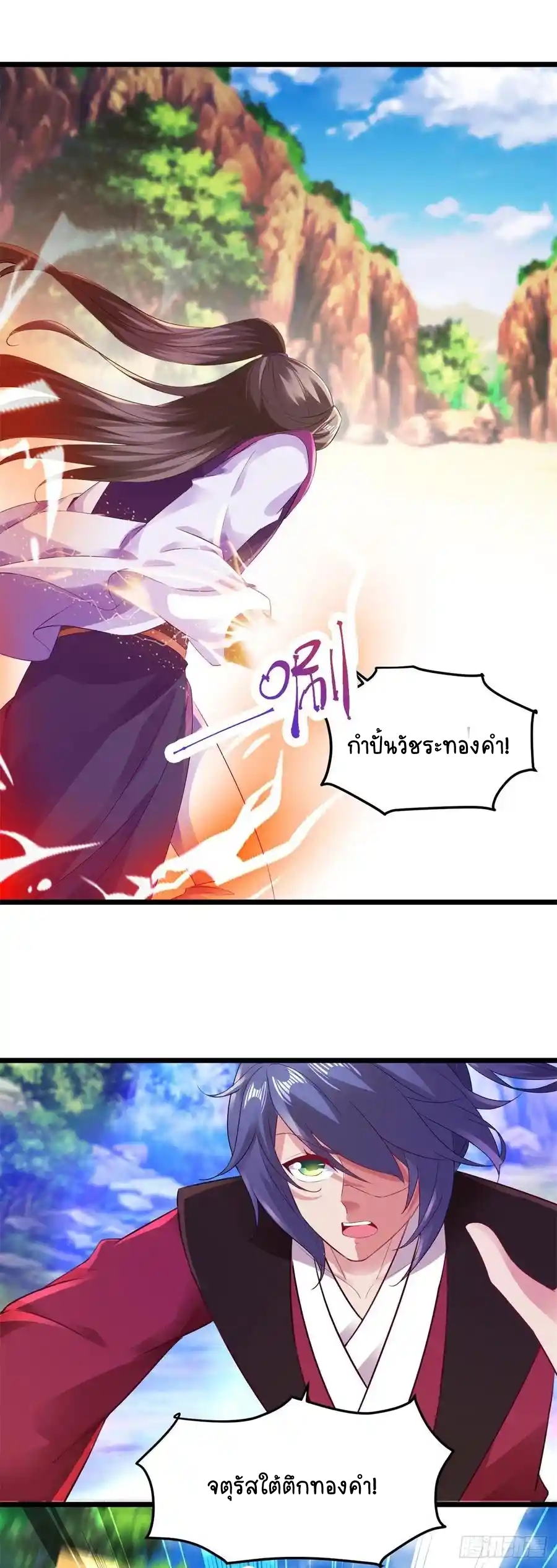 จักรพรรดิวิญญาณศักดิ์สิทธิ์ (ทันจีน) ตอนที่ 131 หน้า 6