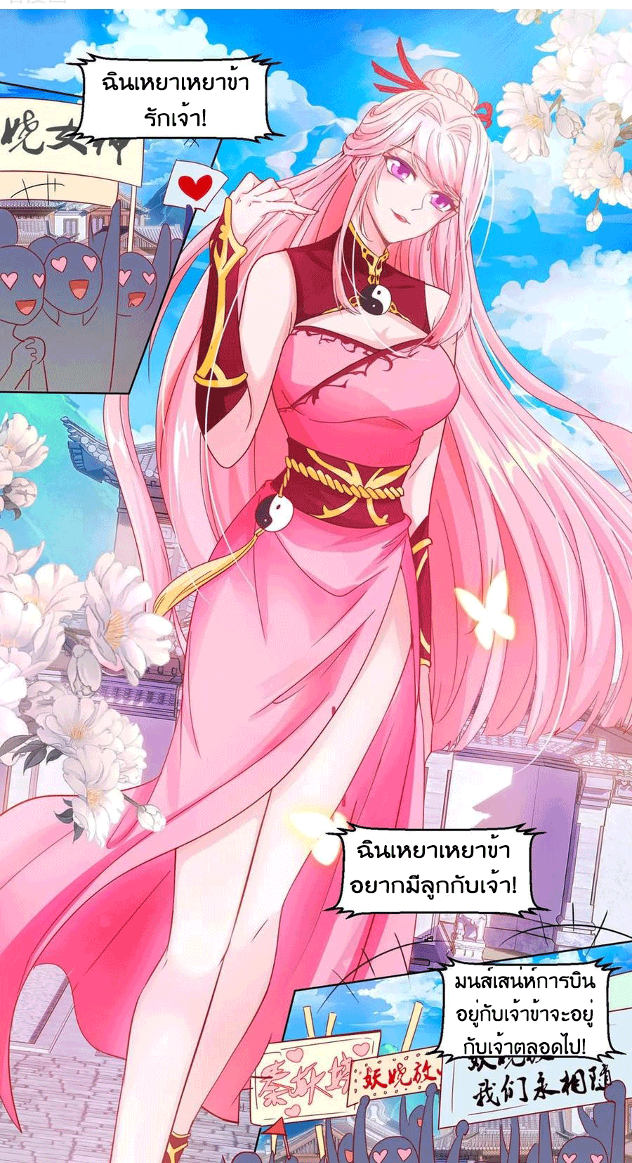 One Step Toward Freedom ตอนที่ 154 หน้า 27