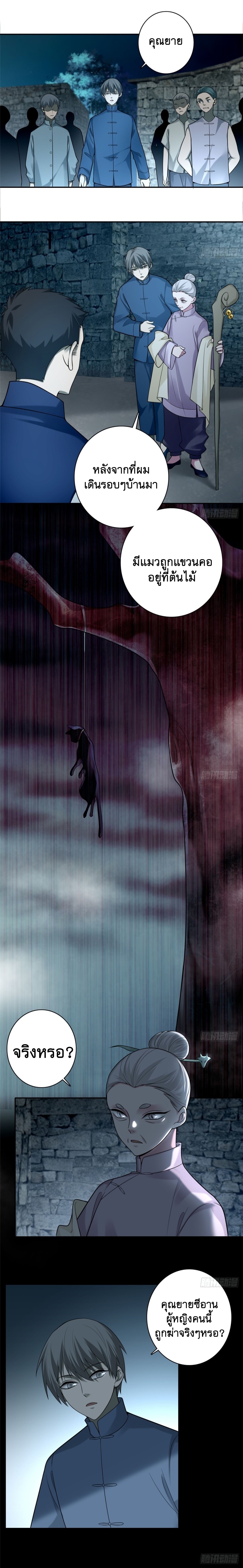 บุรุษไปรษณีย์ไม่จำกัด ตอนที่ 71 หน้า 7