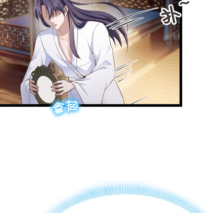 The strongest son-in-law chaos the three worlds ตอนที่ 3 หน้า 60