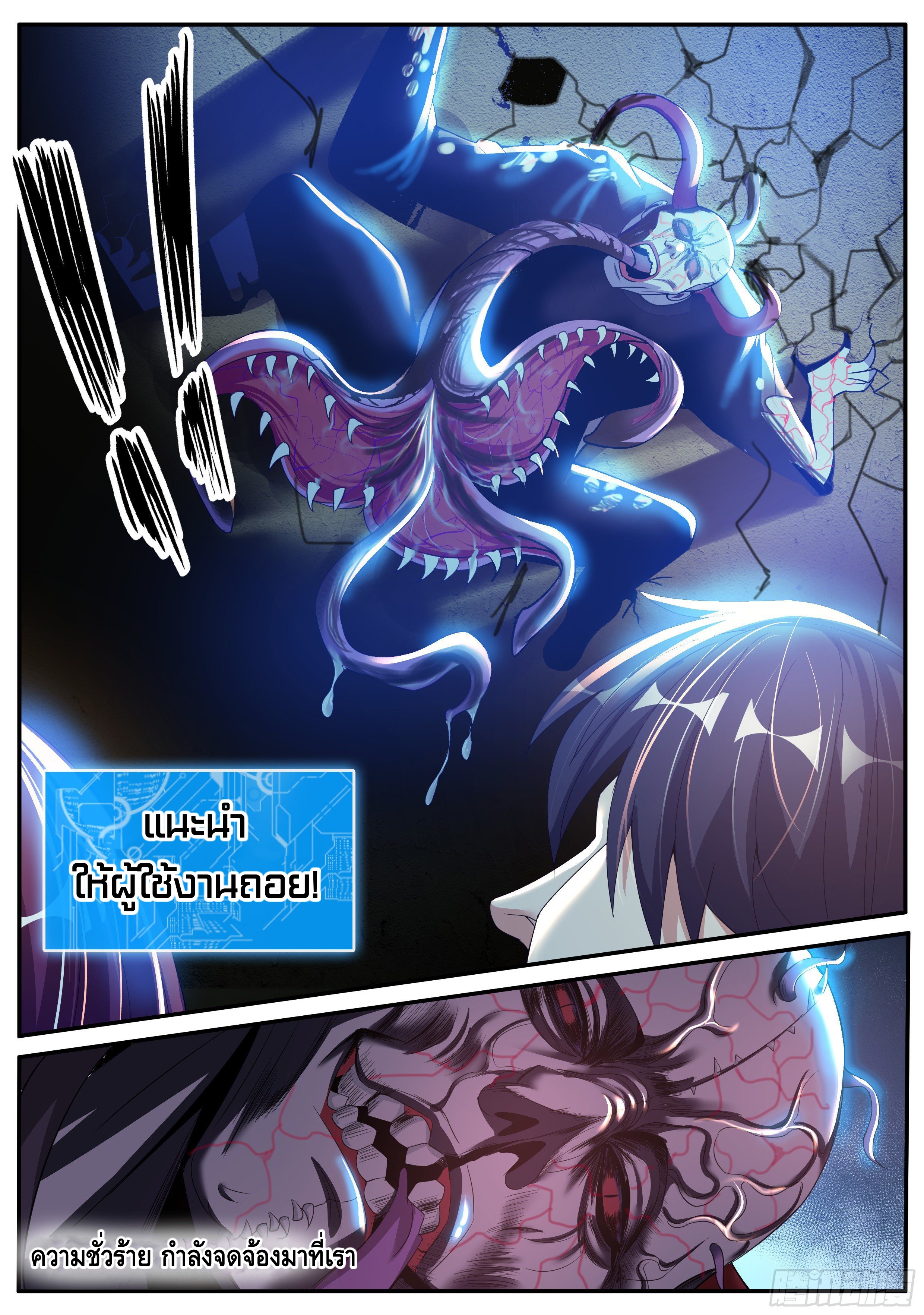 Apocalyptic dungeon ตอนที่ 9 หน้า 14