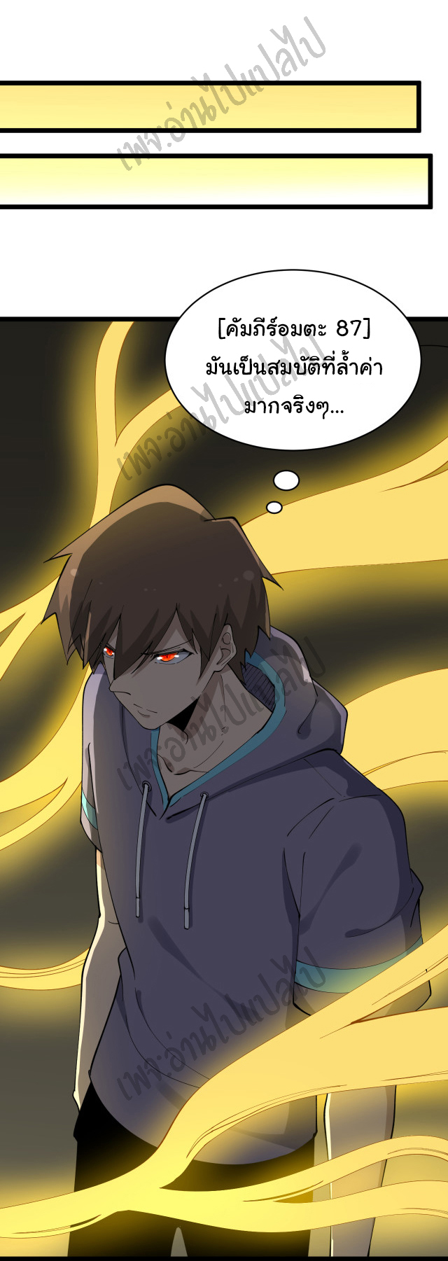 Sanjie Taobao Store ระบบร้านค้าเทพเจ้า ตอนที่ 127 หน้า 16