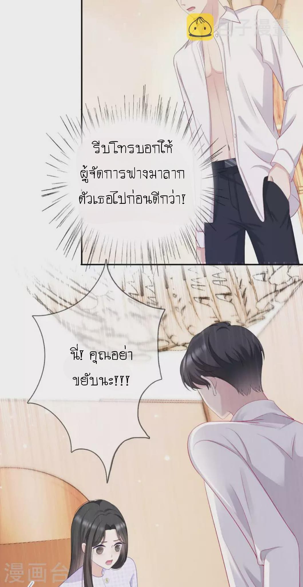 (จบแล้ว) Be An Idol Starting From Zero ตอนที่ 8 หน้า 13