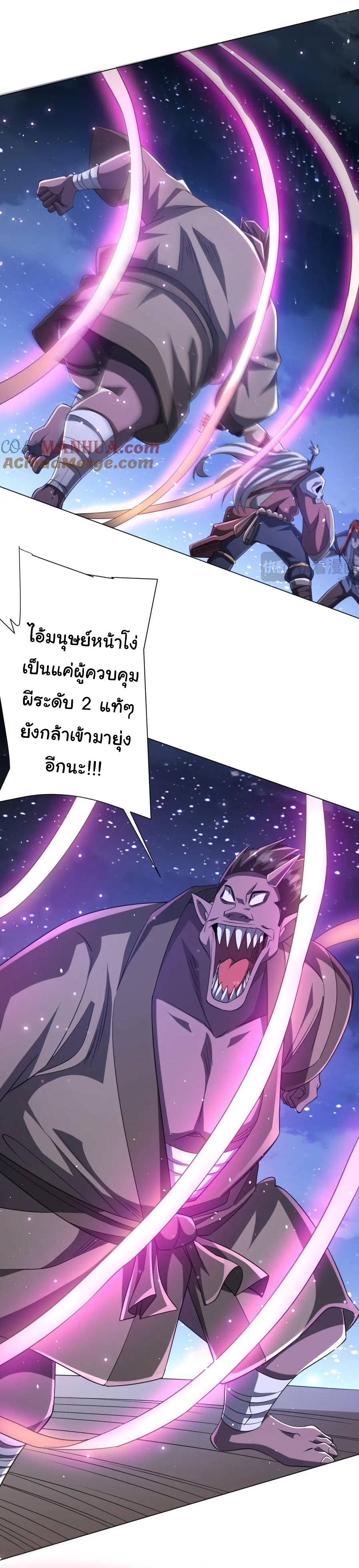 Start with trillions of coins ตอนที่ 41 หน้า 8