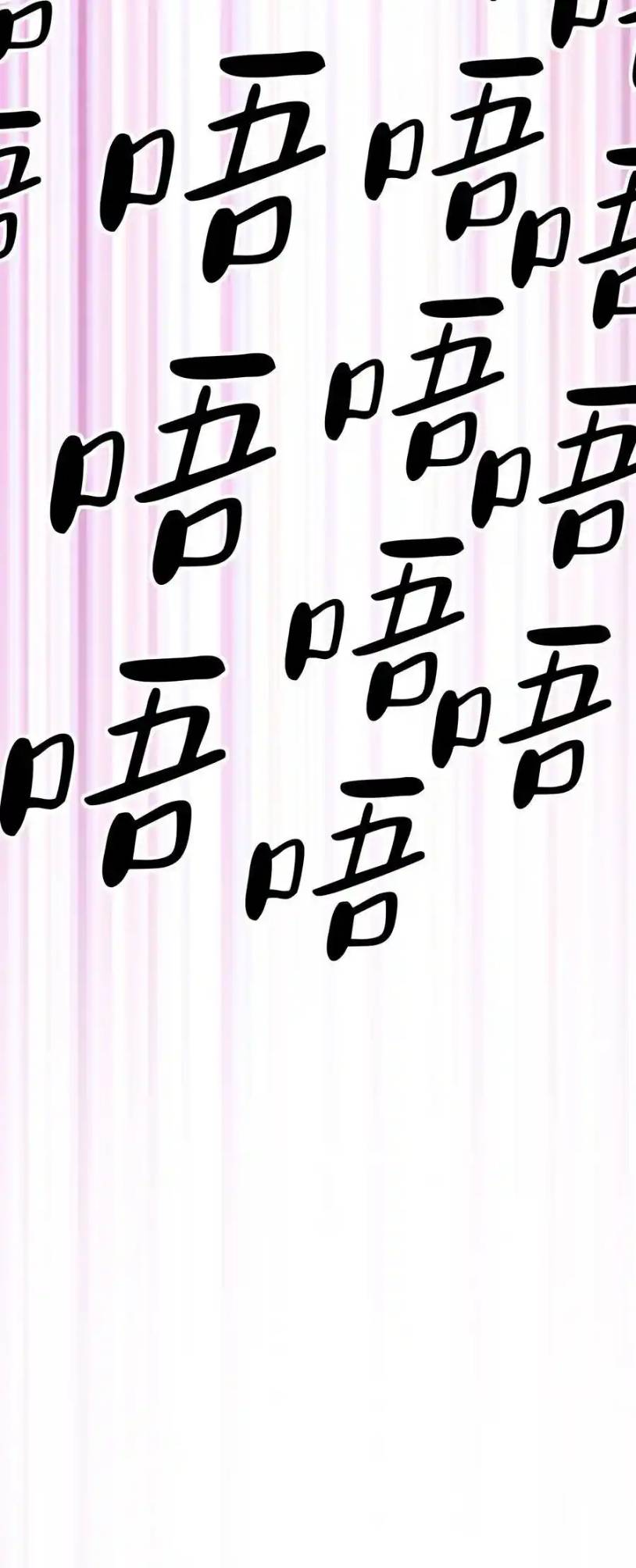 Demon x Angel can't get along! ตอนที่ 121 หน้า 47