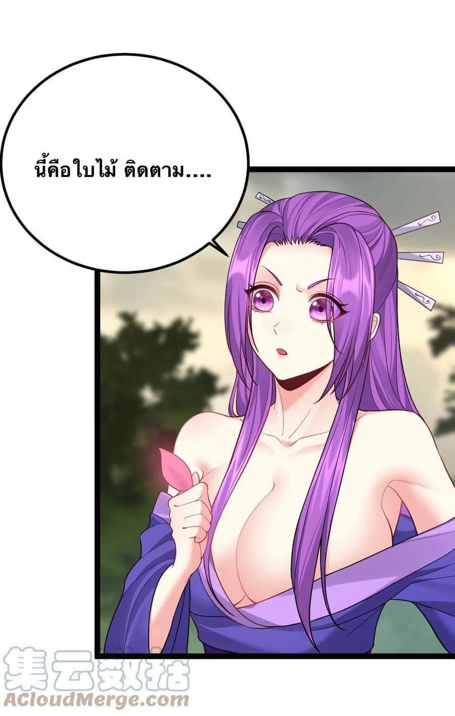 เทพวายร้ายกลับชาติมาเกิดใหม่ ตอนที่ 89 หน้า 16