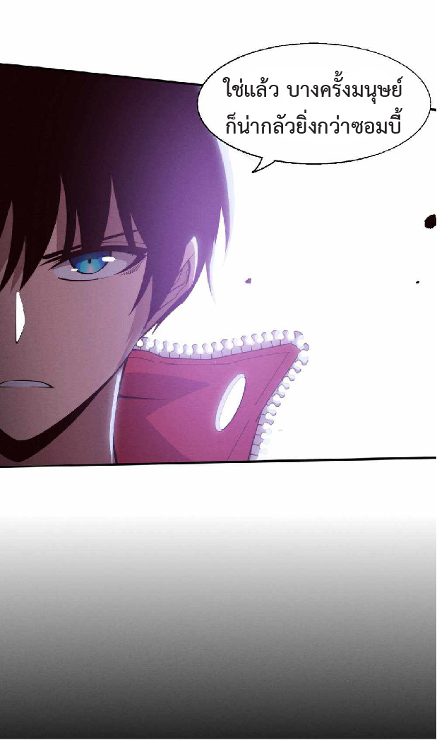 the frenzy of evolution การวิวัฒนาการที่บ้าคลั่ง ตอนที่ 151 หน้า 26