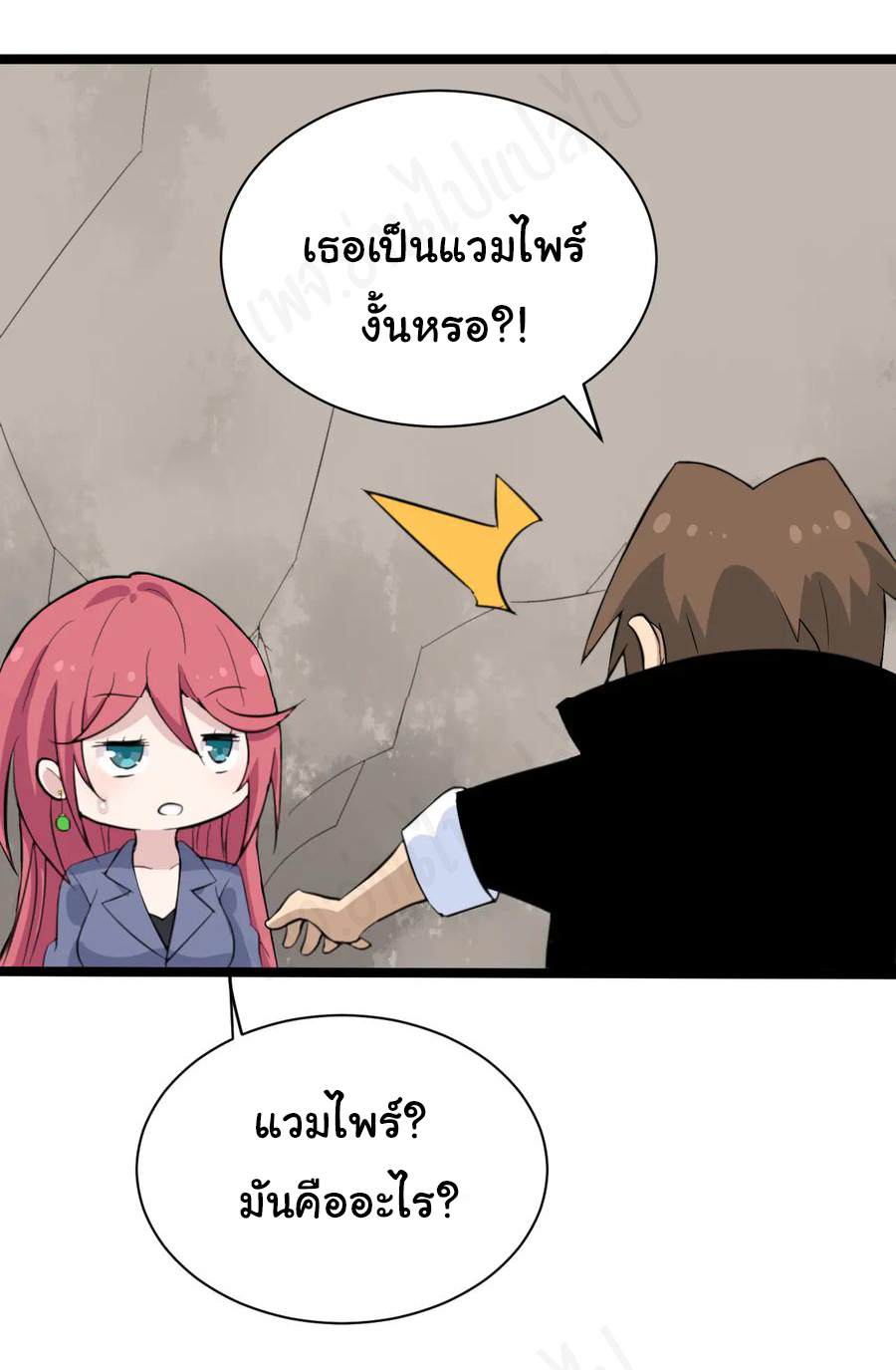 Sanjie Taobao Store ระบบร้านค้าเทพเจ้า ตอนที่ 184 หน้า 27