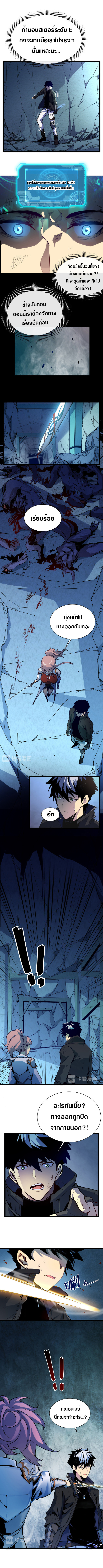 Rise From The Rubble |  เศษซากวันสิ้นโลก ตอนที่ 5 หน้า 8