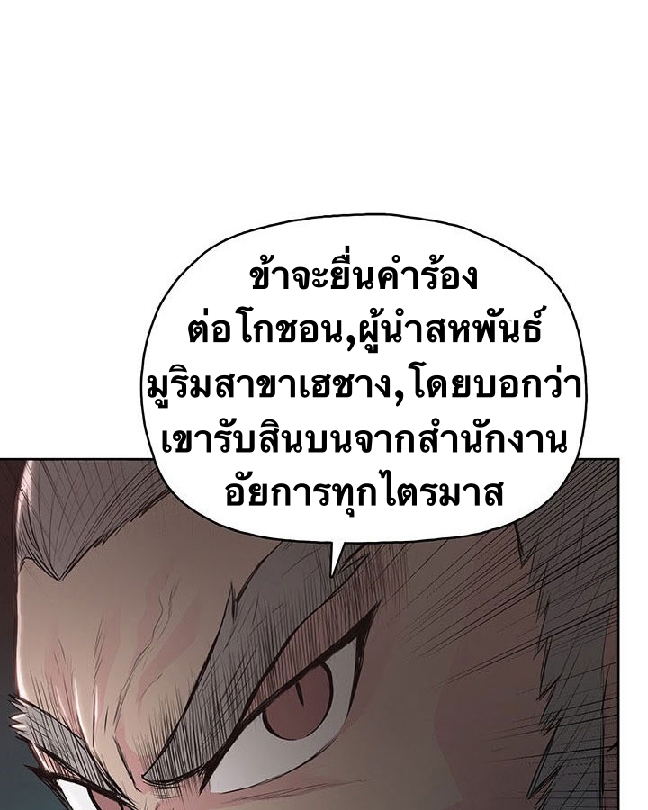 The God Of War ตอนที่ 9 หน้า 44