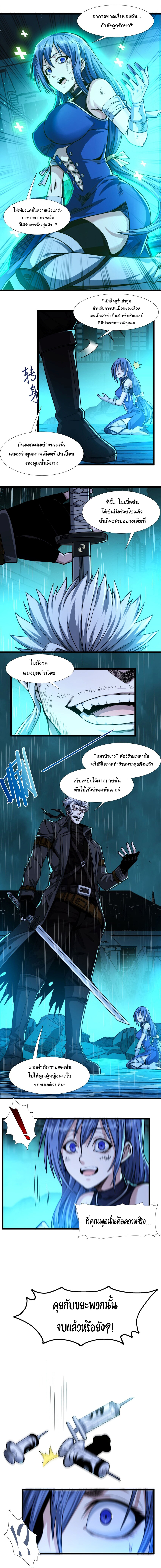 i'm really not the demon god's lackey ตอนที่ 49 หน้า 7